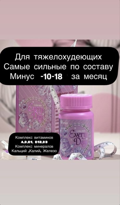 Похудение мощные