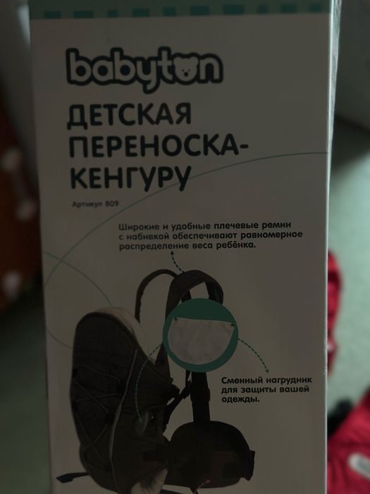 Продается кенгуру от 3 мес