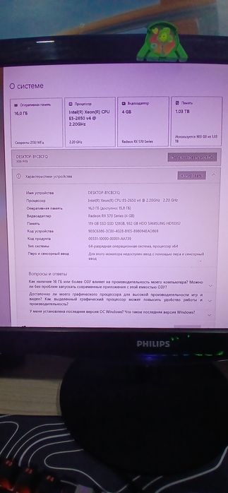 Продам Компьютер