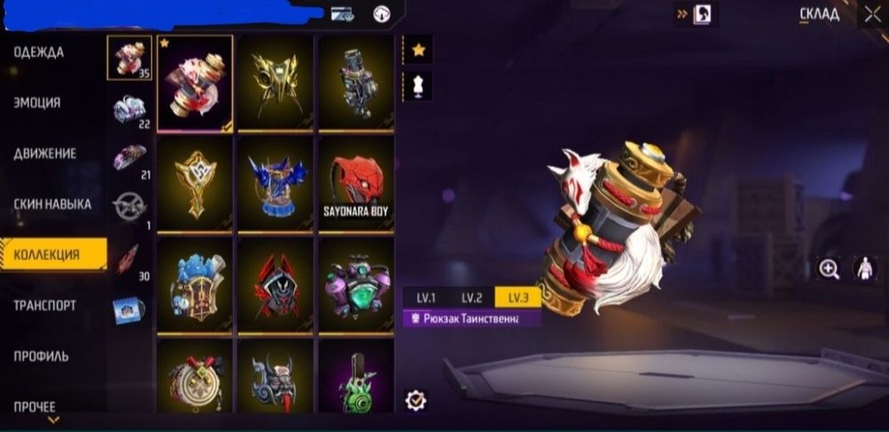 Аккаунт во фри фаер