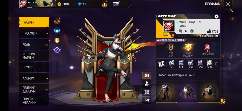 Продаю аккаунт фф