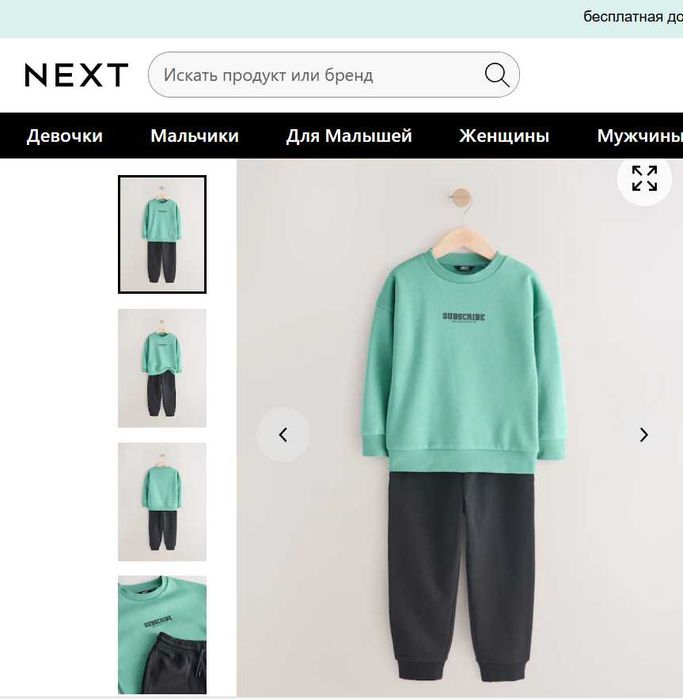 комплект спортивный слегка утеплённый фирма Next ( 134см, 9лет)