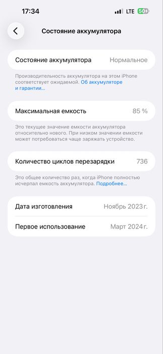 iPhone 15 Pro Max 256 GB Natural Titanium