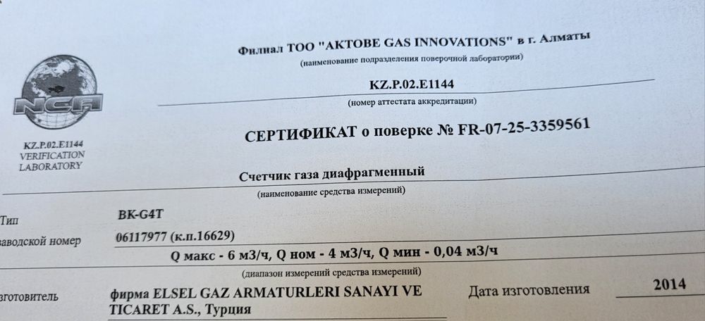 ПРОДАМ Газовый счётчик BK G-4T