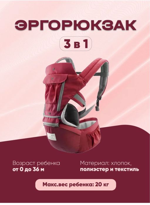 Эргорюкзак доя новорожденных