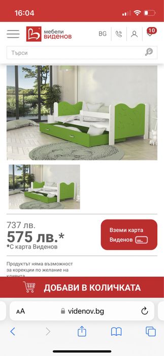 Детско бяло легло с чекмедже ракла