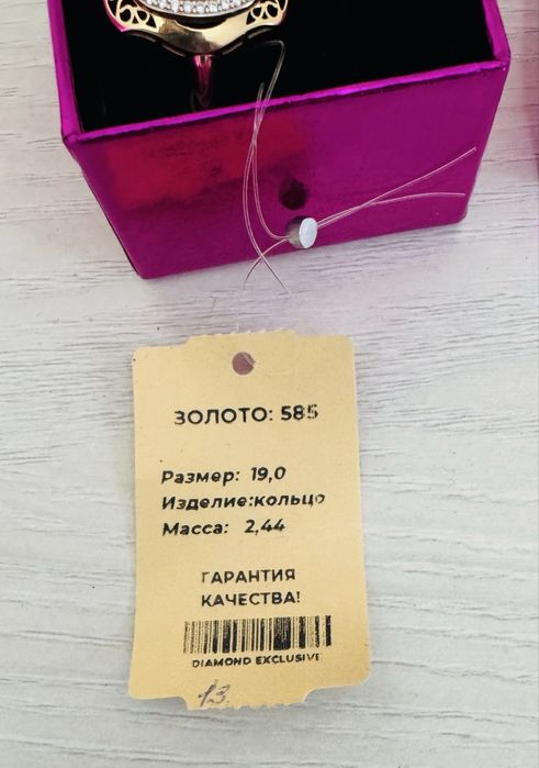 Продам золотое кольцо