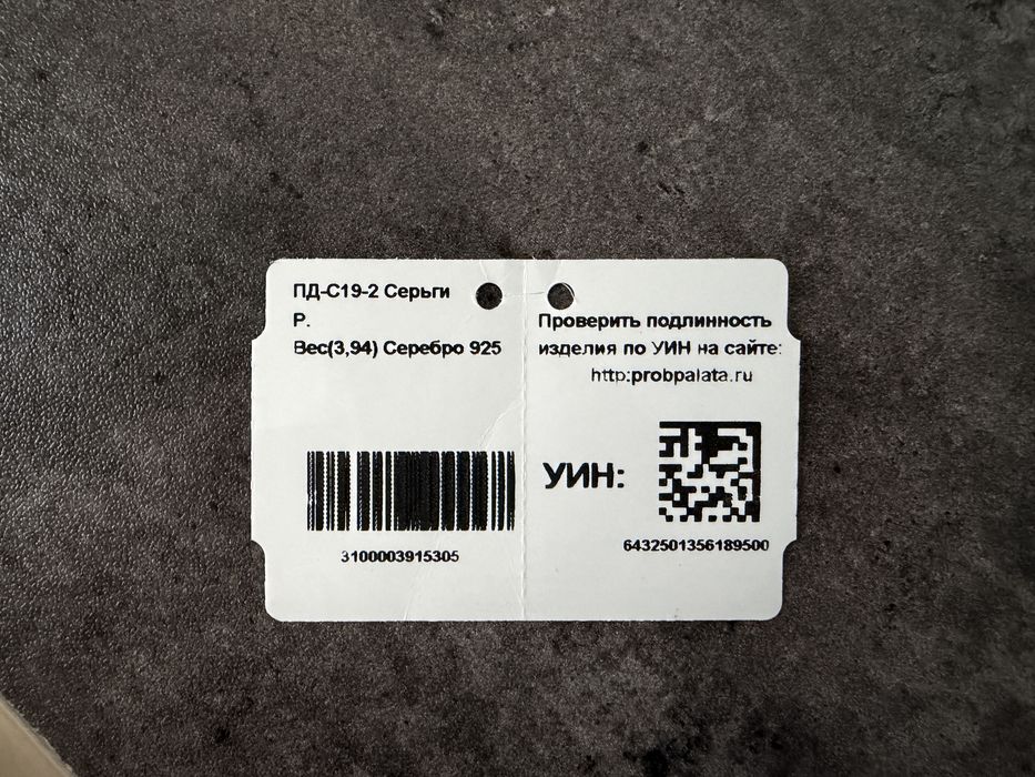 Серьги и кольцо 18 из серебра 925 в форме Земли