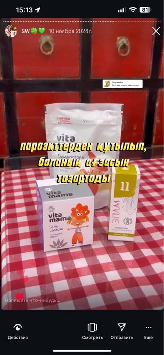 сибирское здоровье! қордай