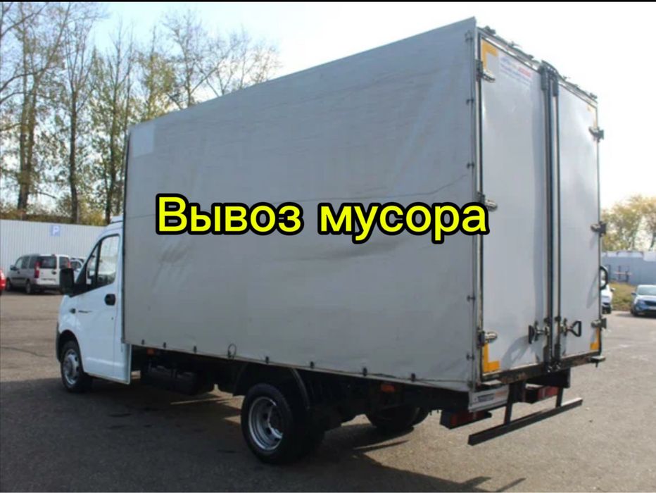Вывоз мусора недорого