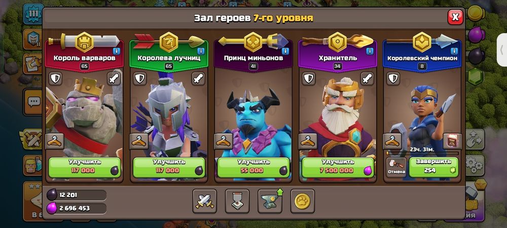 Продам акк в клаш оф кланс