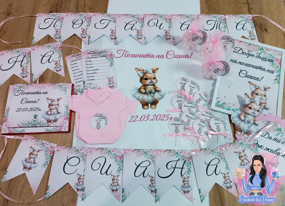 Украса и декорация за погача на тема по избор