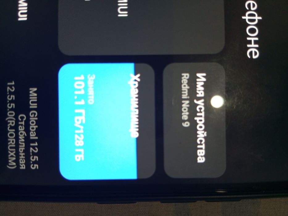 Телефон редми нот 9