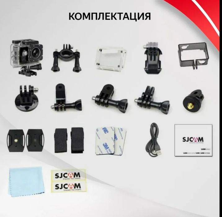 Экшн камера sjcam