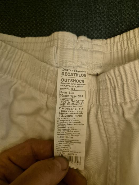 Кимоно для каратэ