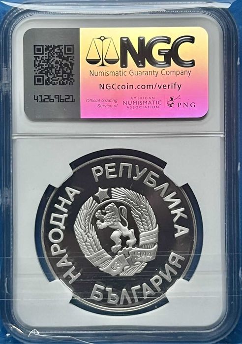 25 Лева 1986 Грифон без Дата NGC PF69 UC