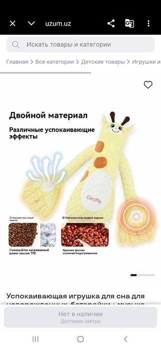 Мягкая убаюкивающая игрушка для спокойного сна малыша