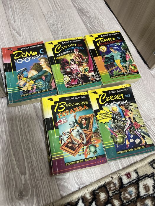 Книги Дарья Донцова