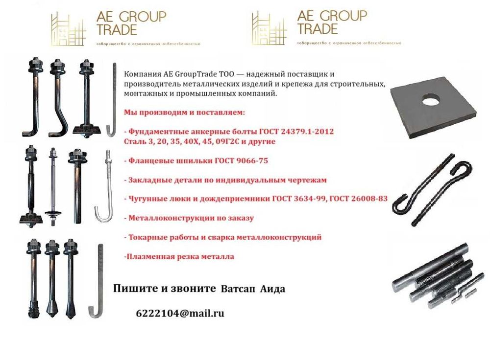 Люки чугунные, дождеприемники, плиты только оптом, анкерные блоки