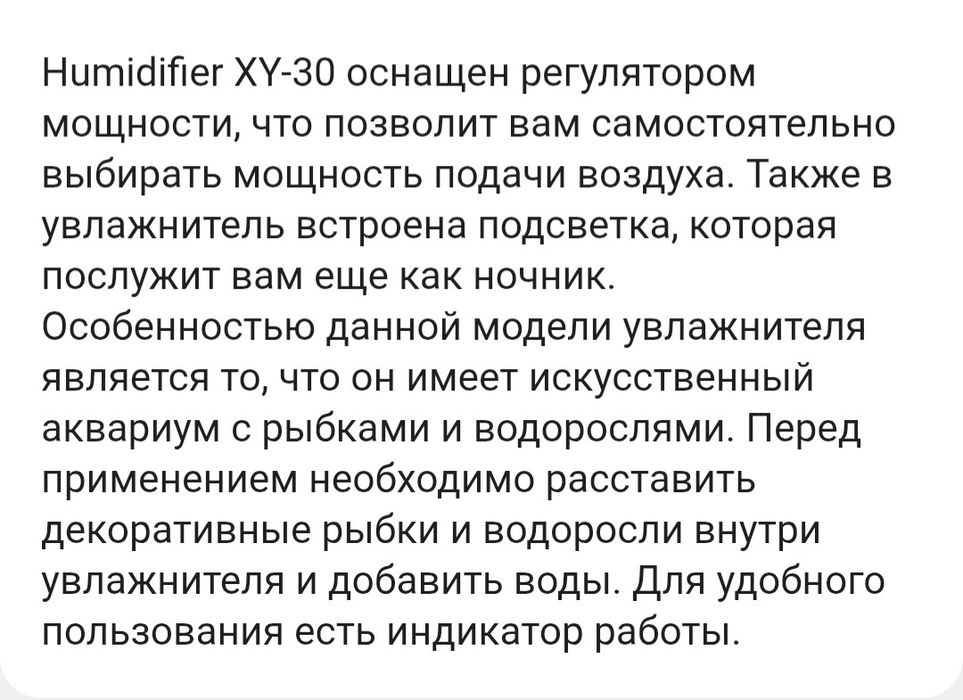 Увлажнитель воздуха