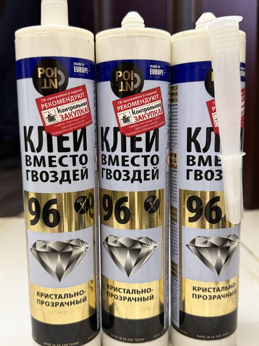 Продам герметик,клей ,пену