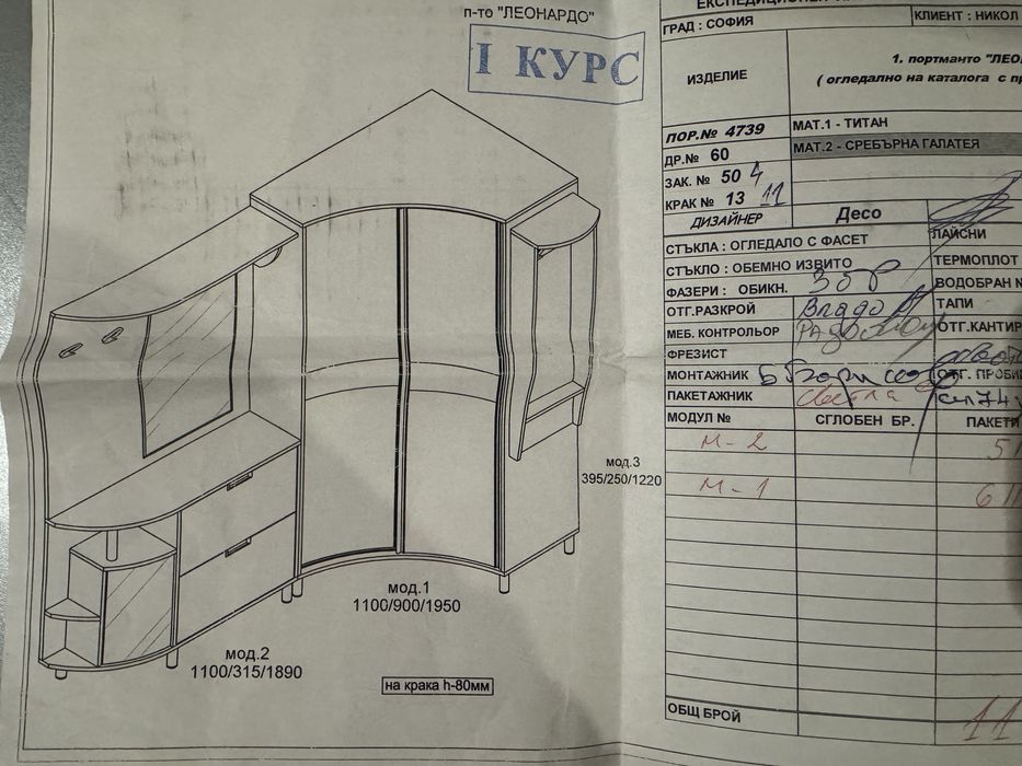 Ъглово портманто
