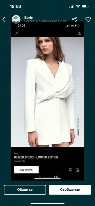 Бутикови рокли на бълградки брандове и гащеризон alice evis