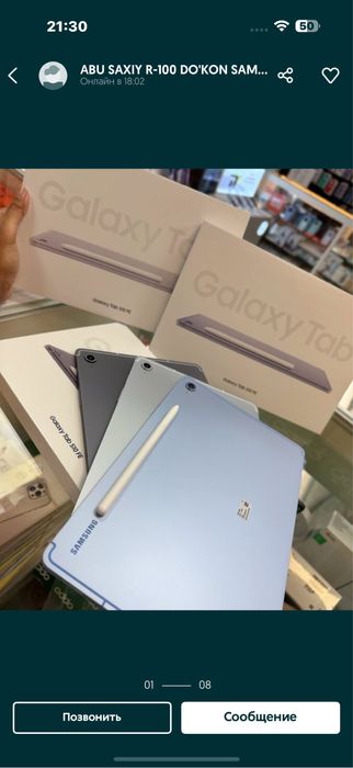 Samsung Tab S9 FE 5G 8/128Gb почти новый