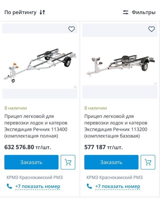 Прицеп для лодки и не только