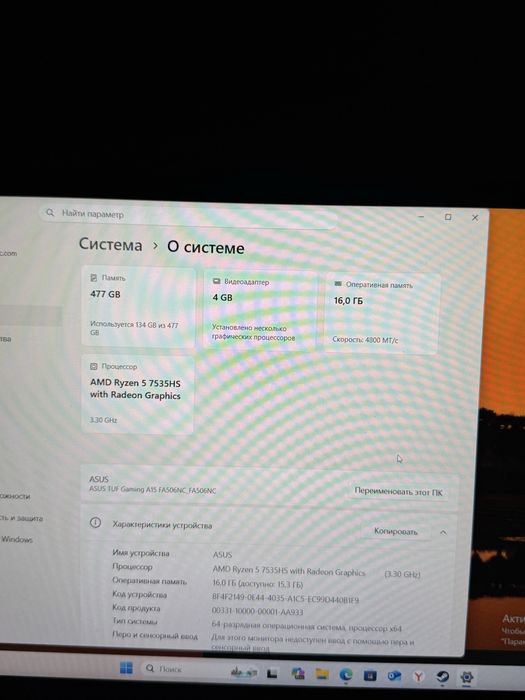 Ноутбук Asus Tuf Gaming
