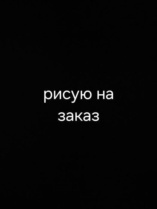 Продам рисунок на холсте