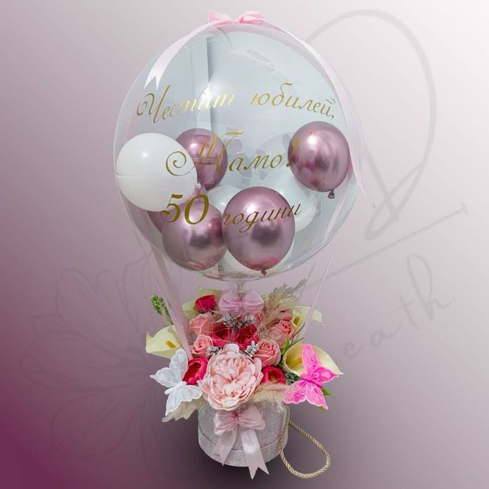 Кутия с цветя и балони