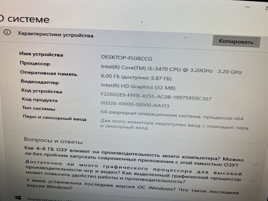 Продам компьютер для учебы или работы