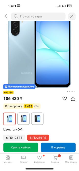 Продам новый Samsung Galaxy A17