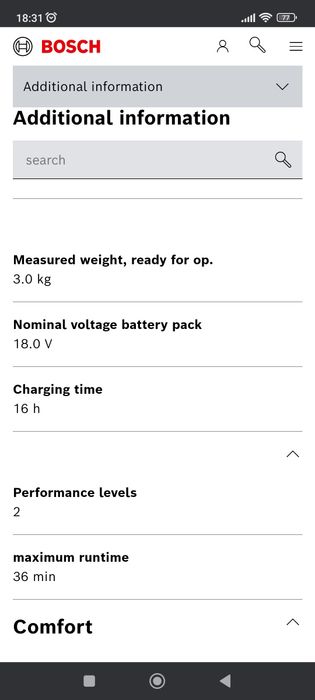 Вертикална прахосмукачка "Bosch"