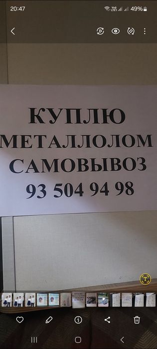 Metallom olamiz Chirchiq buylab qimmat narxlarda