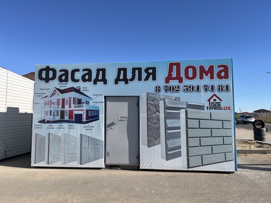 Континер Люкс опшитый