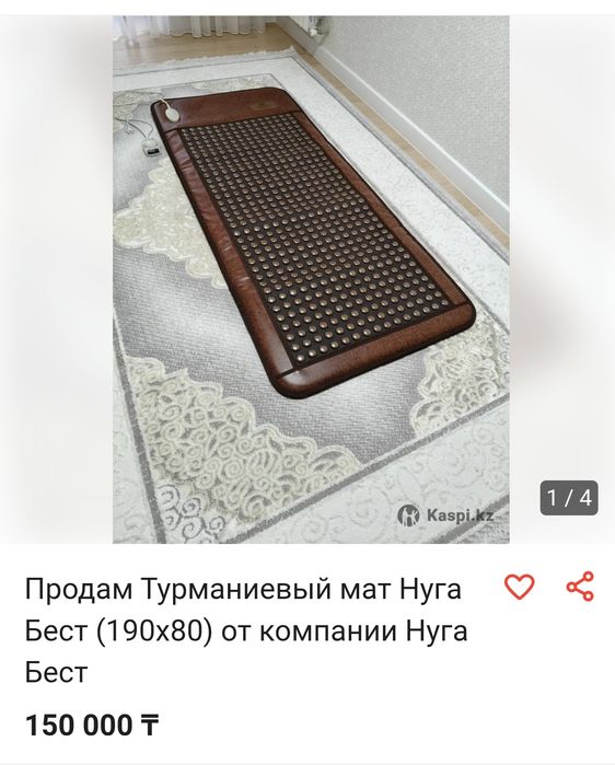 ТУРМАЛИН Төсениши /Матрас