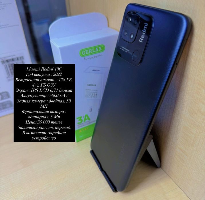 Смартфон Xiaomi Redmi 10C-128 gb.