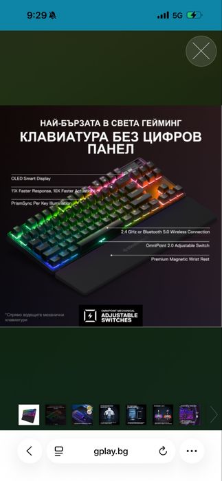 Геймърска клавиатура Apex Pro TKL Wireless
