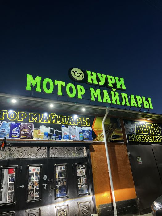 Наружная реклама