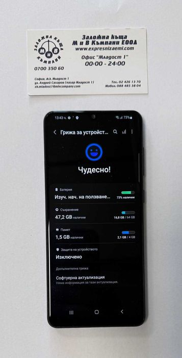 Samsung Galaxy A31  64/4gb