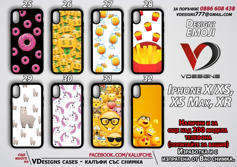 ЕМОДЖИТА силиконов калъф за Samsung Iphone Xiaomi и още над 500 модела