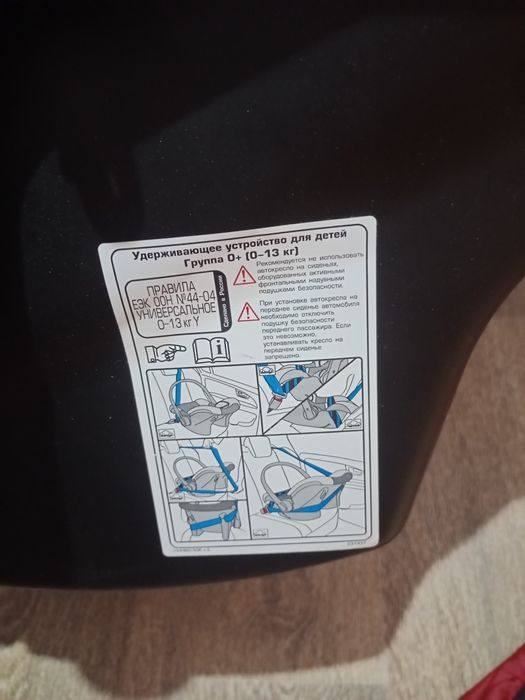 Автолюлька Zlatek