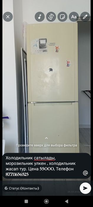 Холодильник 55000т