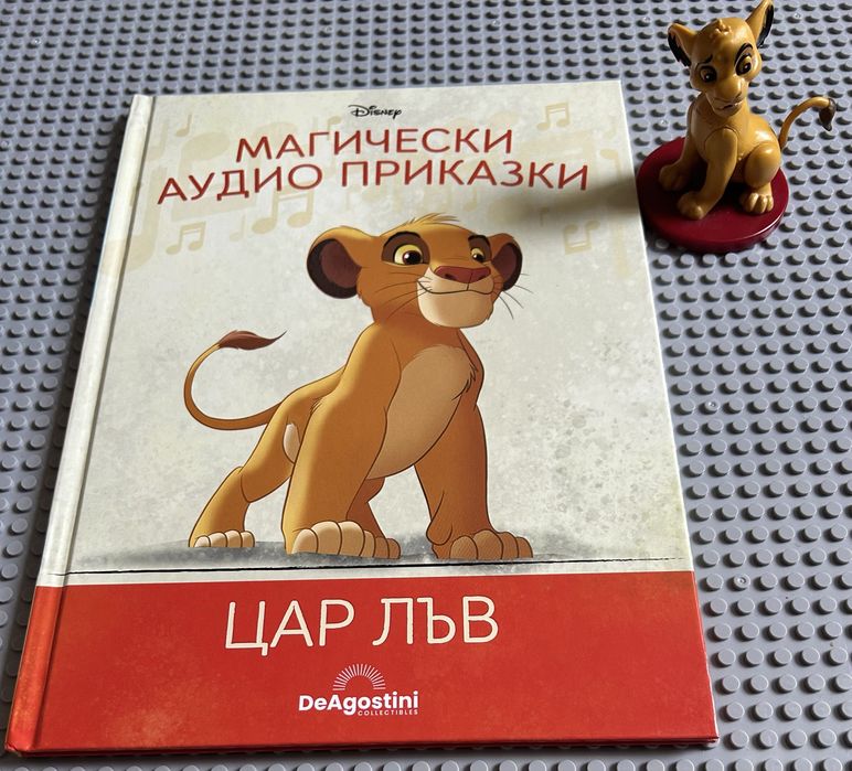 Аудио приказки част 3