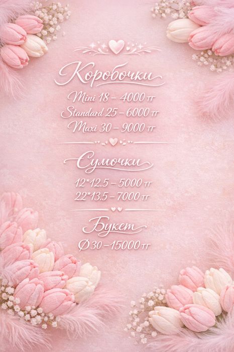 Зефирные тюльпаны