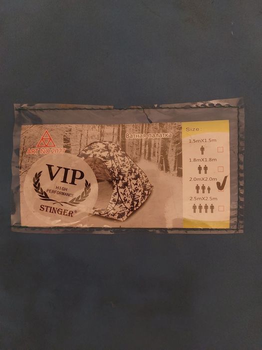 Продам отличную палатку