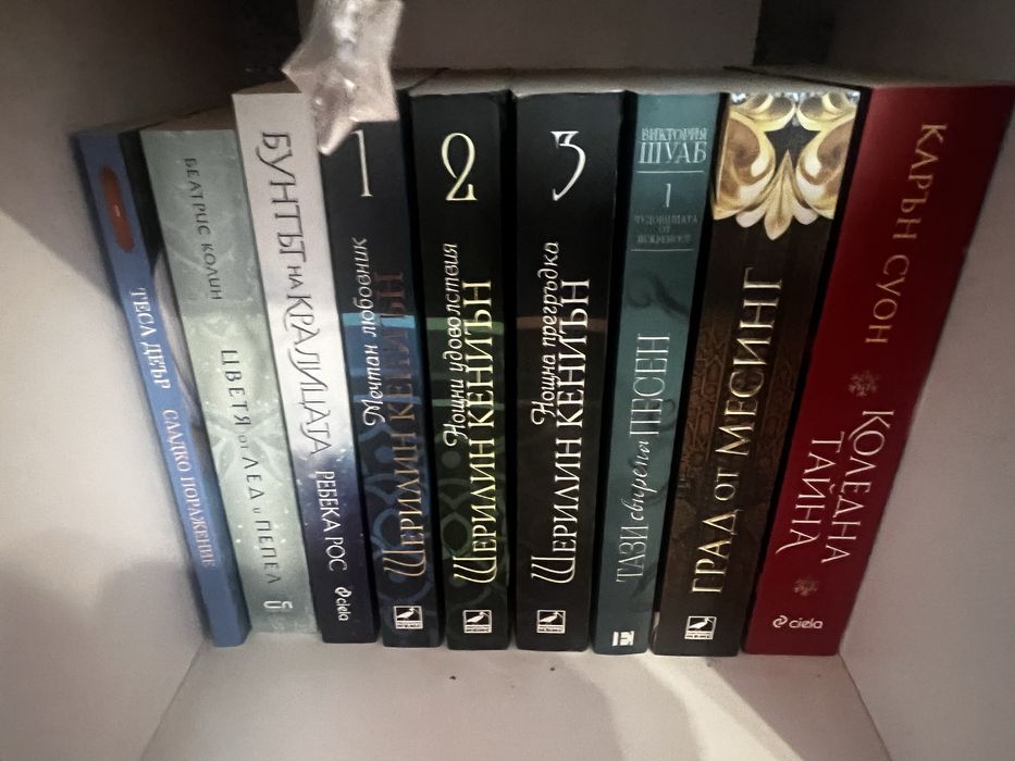 Книги и поредици
