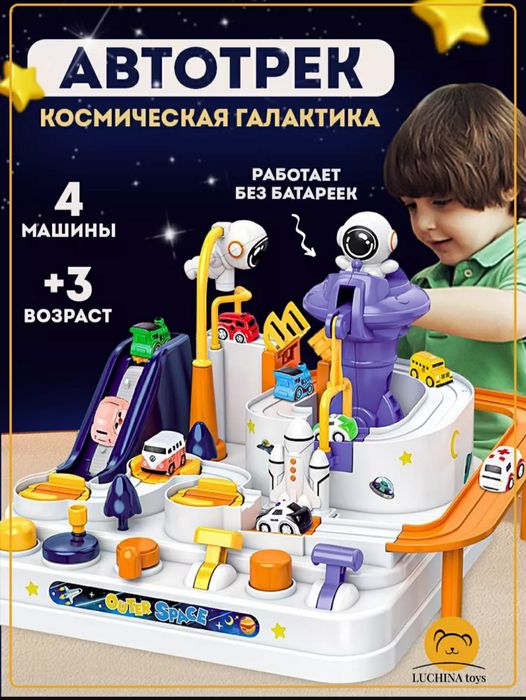 Игрушечный транспорт автотрек с машинками